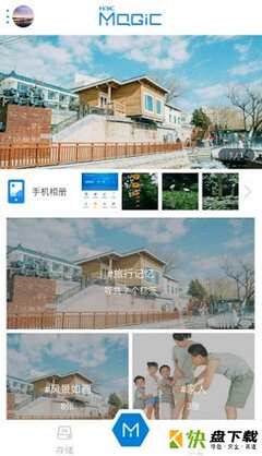 安卓版h3c魔术家APP v3.21.1