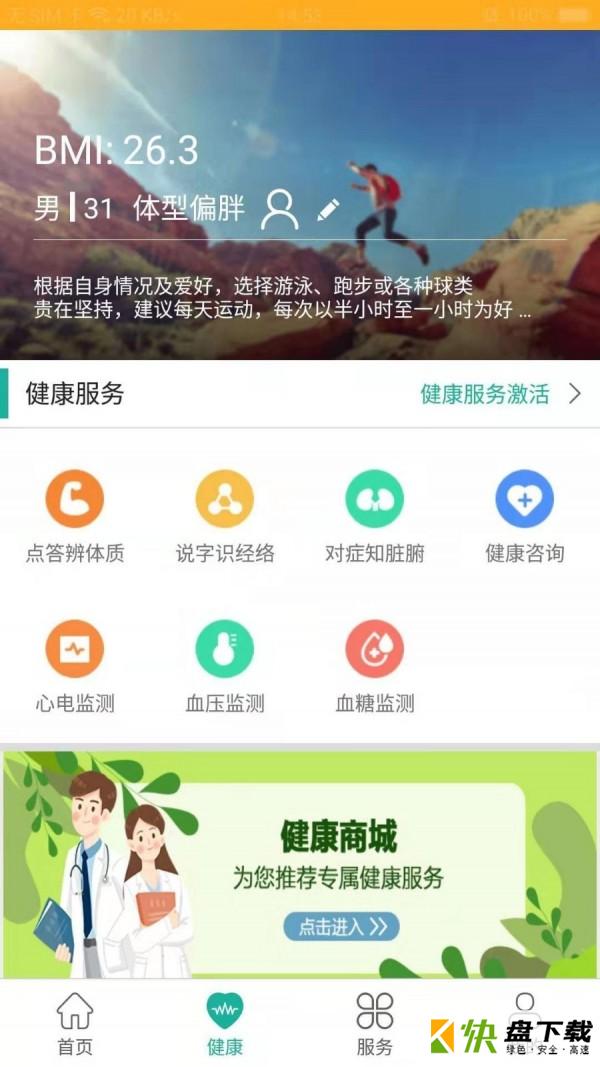 昆仑健康保险手机APP下载 v3.16.2