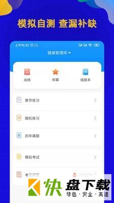 爱微课app