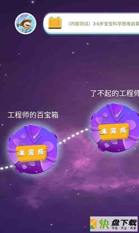 十分科学下载