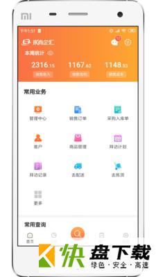 来肯企汇app