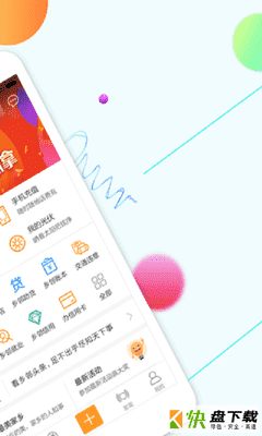 乡邻手机APP下载 v4.2.0