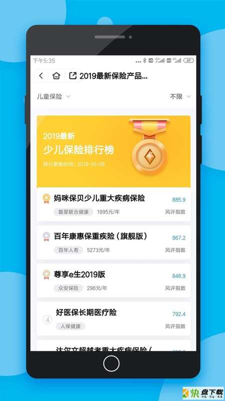 保险查查app