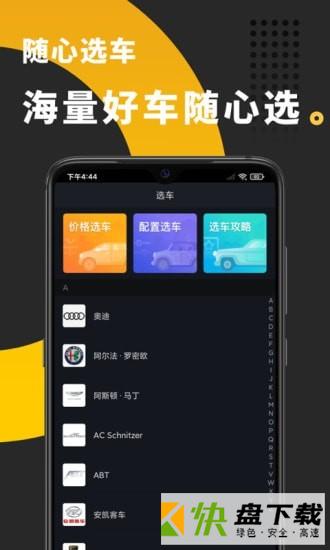 行车视线app