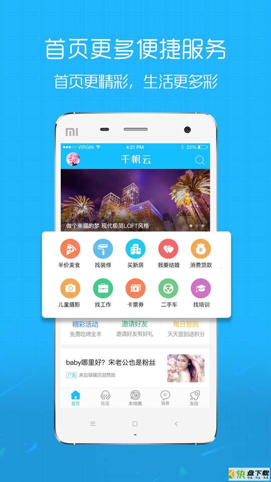 在线钟祥app