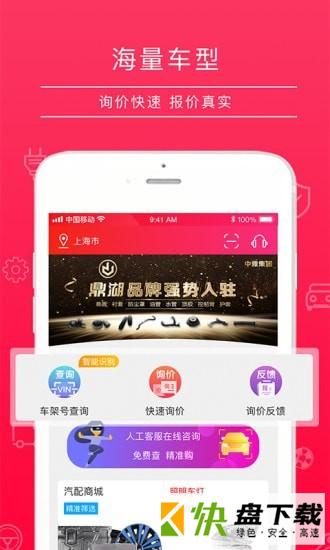 4S站商户app