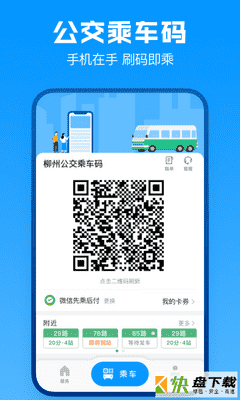 道行龙城手机APP下载 v4.1.0.004