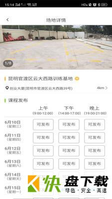 学车小王子教练app