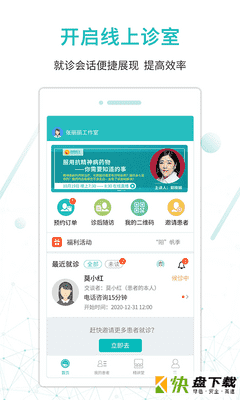 昭阳医生医生版安卓版 v4.6.5 最新版