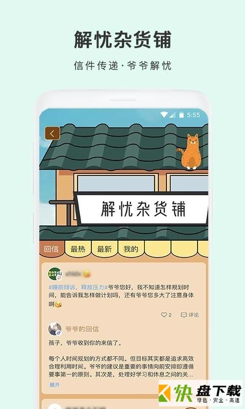 雨声睡眠