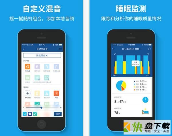 睡眠帮app