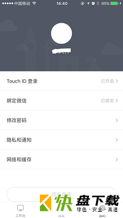 安卓版都市智谷园区APP v1.3.0