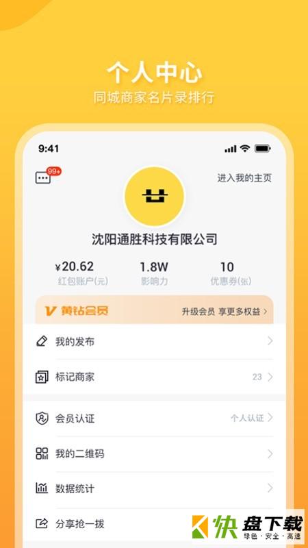 抢一拨app