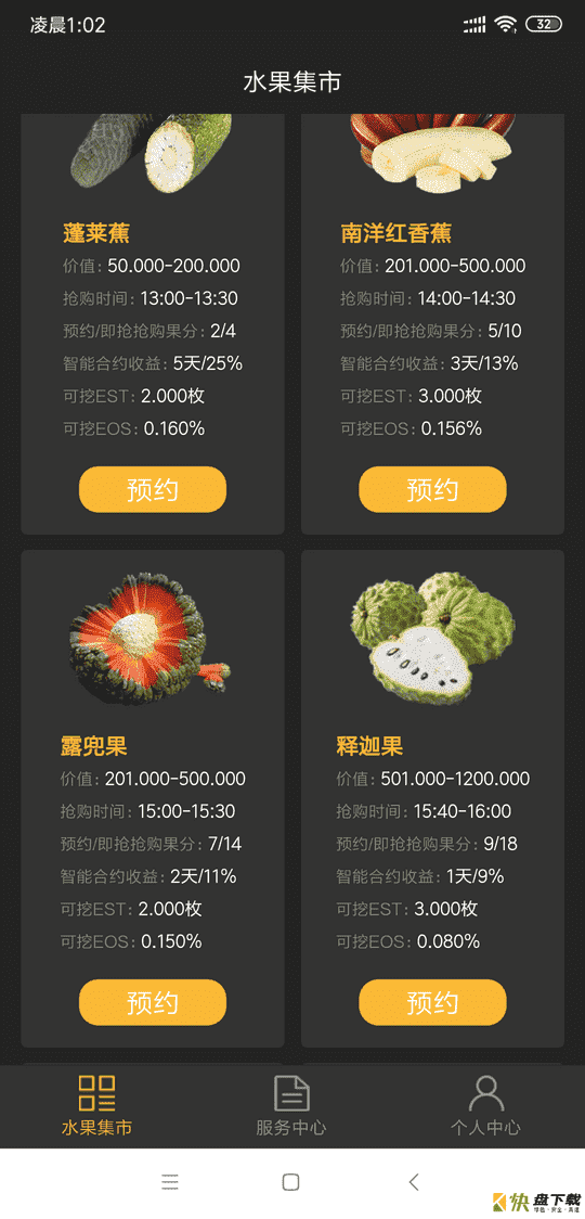 艾斯特app