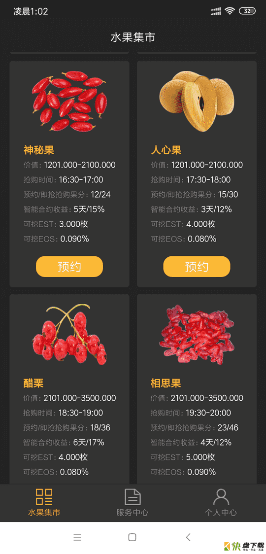 艾斯特app