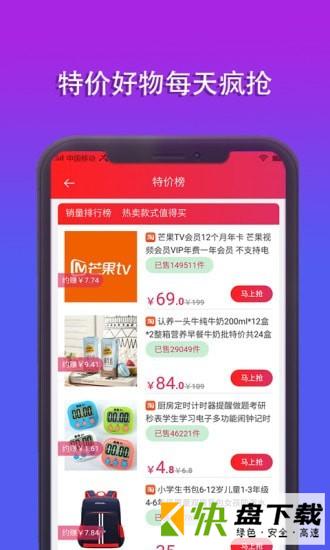 链尚微淘app