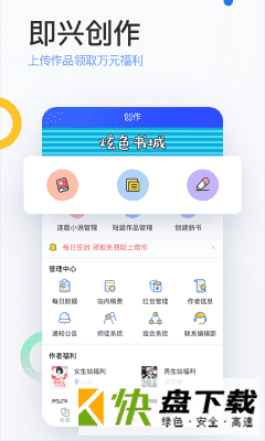 陌上小说app