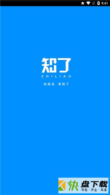 知了回收app