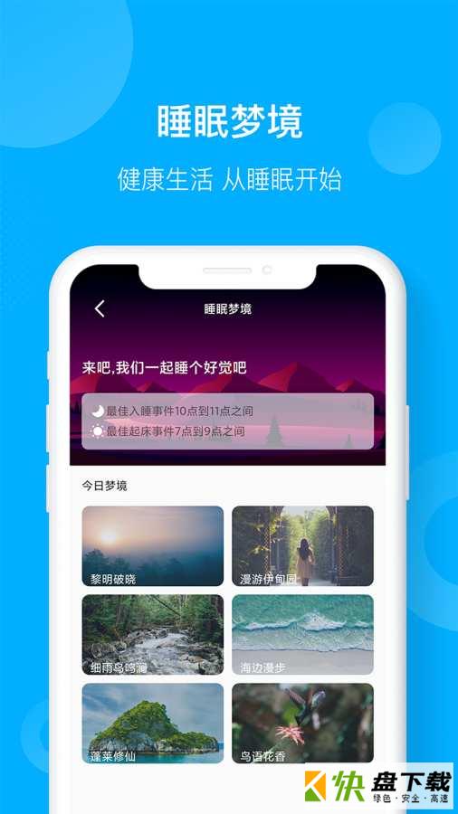 安卓版天天快赚APP v2.1.1