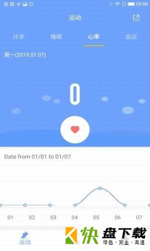 番茄运动手机APP下载 v1.0.4