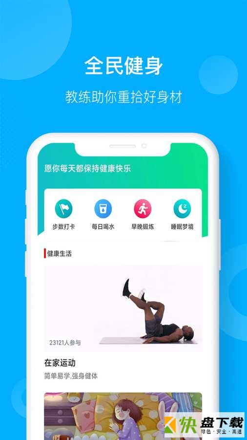 天天快赚app