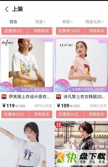 抖佣联盟app