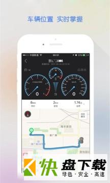 智驾行手机APP下载 v6.2.0
