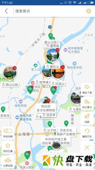 桂林导游安卓版 v6.1.6 最新版