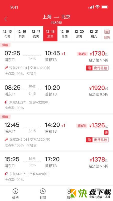 深航商旅