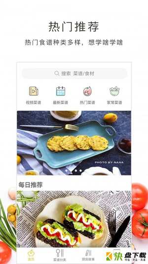 学做饭app