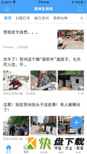 安卓版贺州生活网APP v1.7