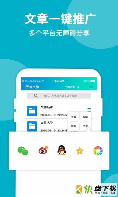 推文帮手app