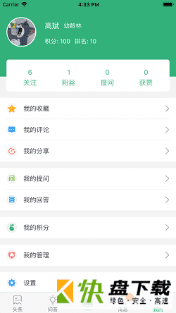 森林百科app