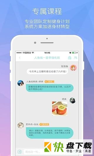 人鱼线手机APP下载 v3.1.9