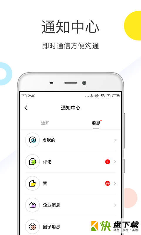 优客工场app