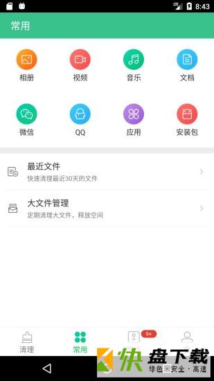 小猪清理app