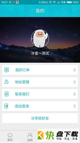 点啊app