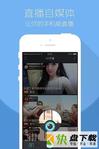 KK开播app