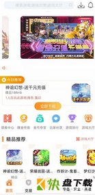 畅飞游盒app