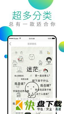 安卓版动态高清壁纸APP v3.0.0