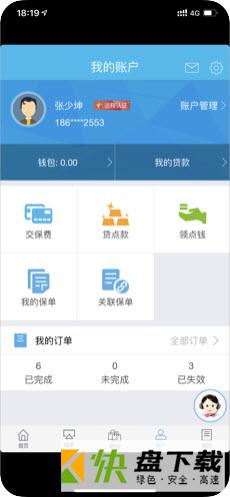 掌上新华app