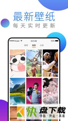 动态高清壁纸app