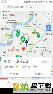 安卓版湖州停车APP v1.2.2