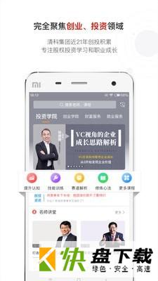 沙丘大学app