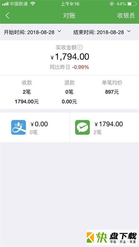 微邮付手机APP下载 v1.5.7