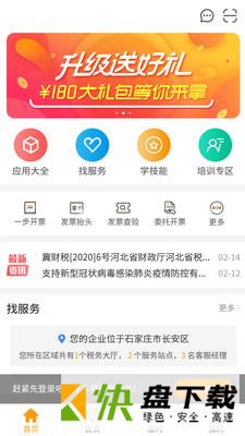 航信一诺app