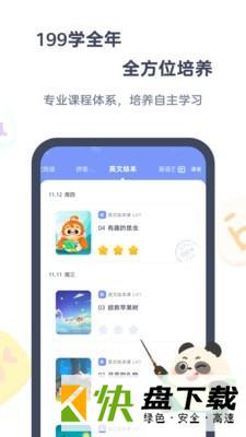 小狸AI课安卓版 v3.1.1