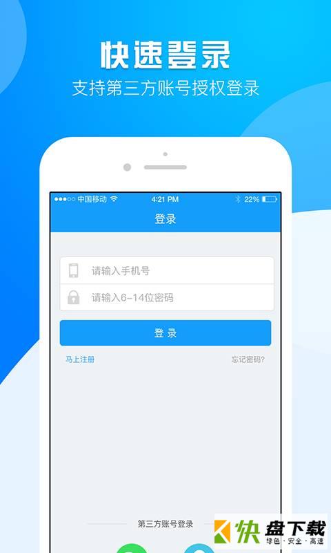 中核e能源app