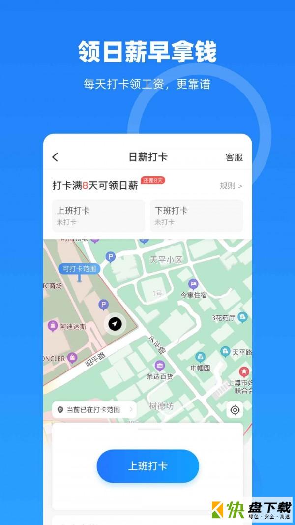 云人事app