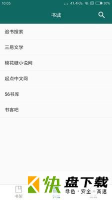 热点小说手机APP下载 v1.1.0